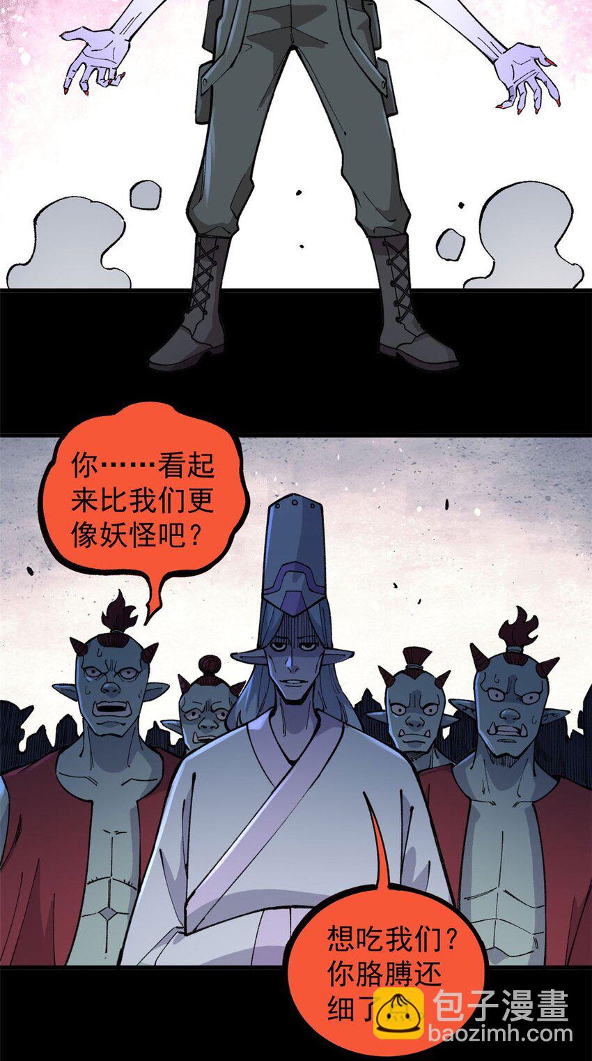 18 灭山魈(1/2)-第19话