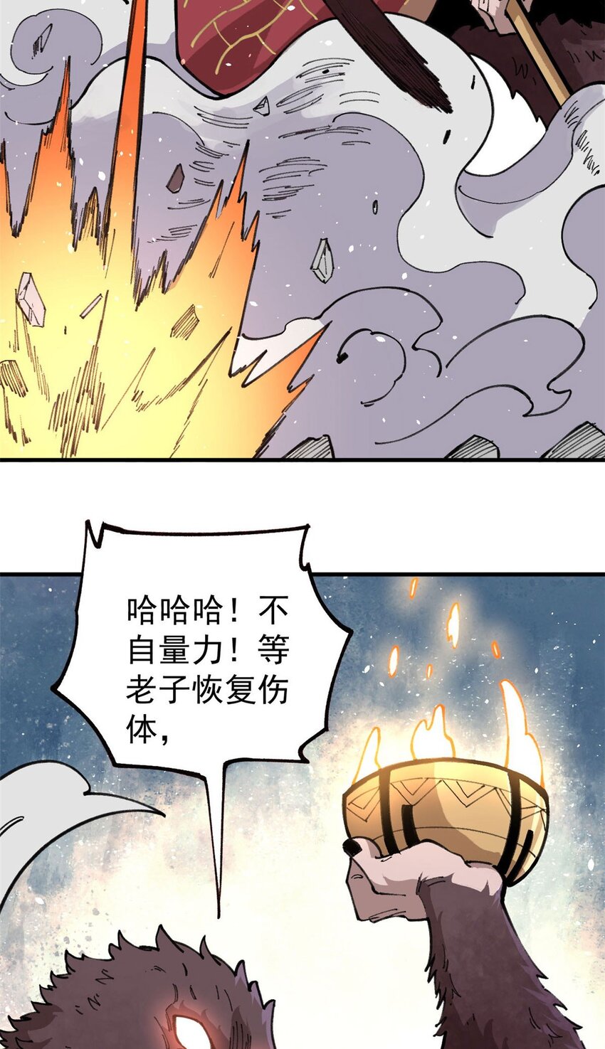 18 灭山魈(1/2)-第19话