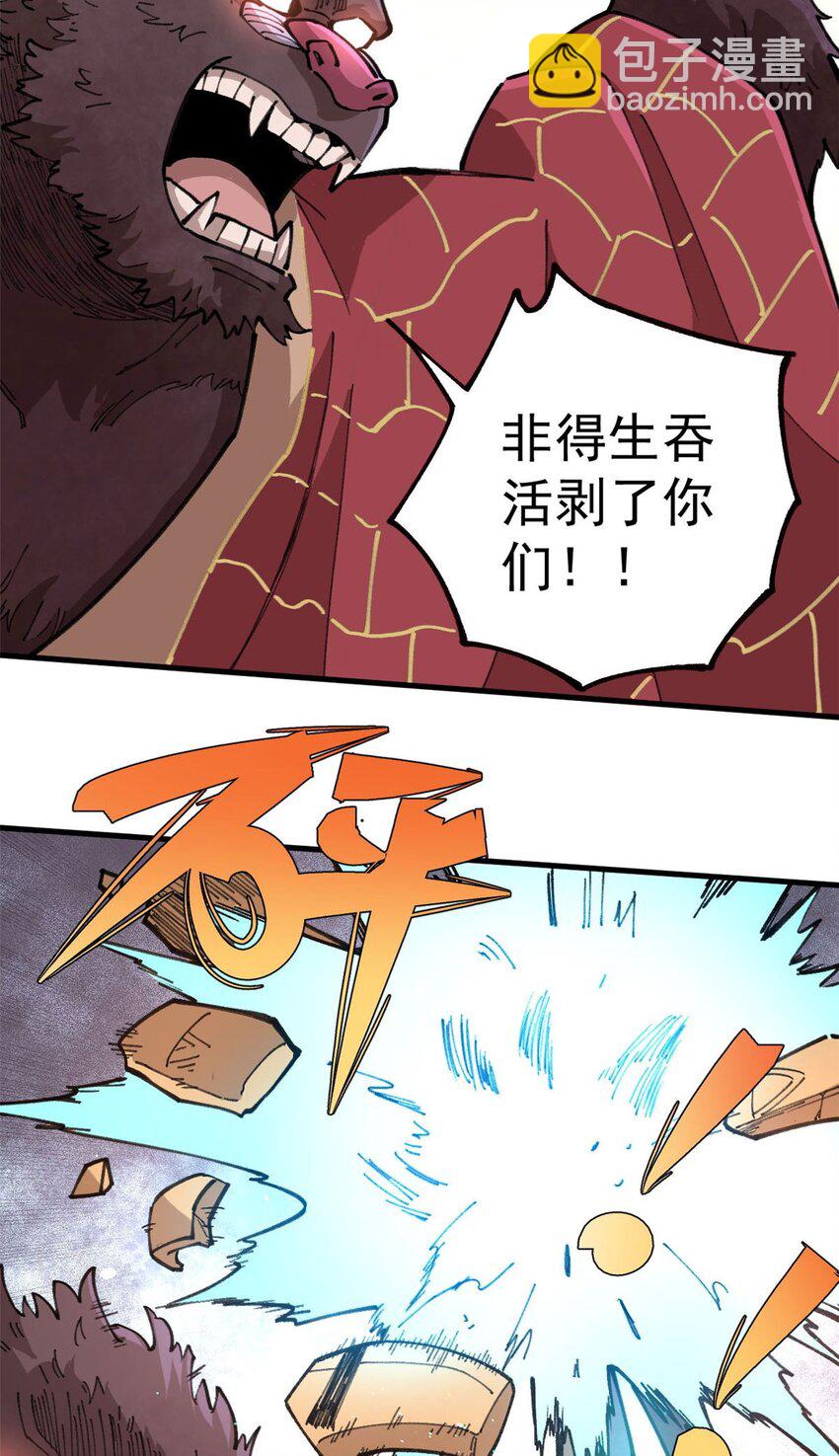 18 灭山魈(1/2)-第19话