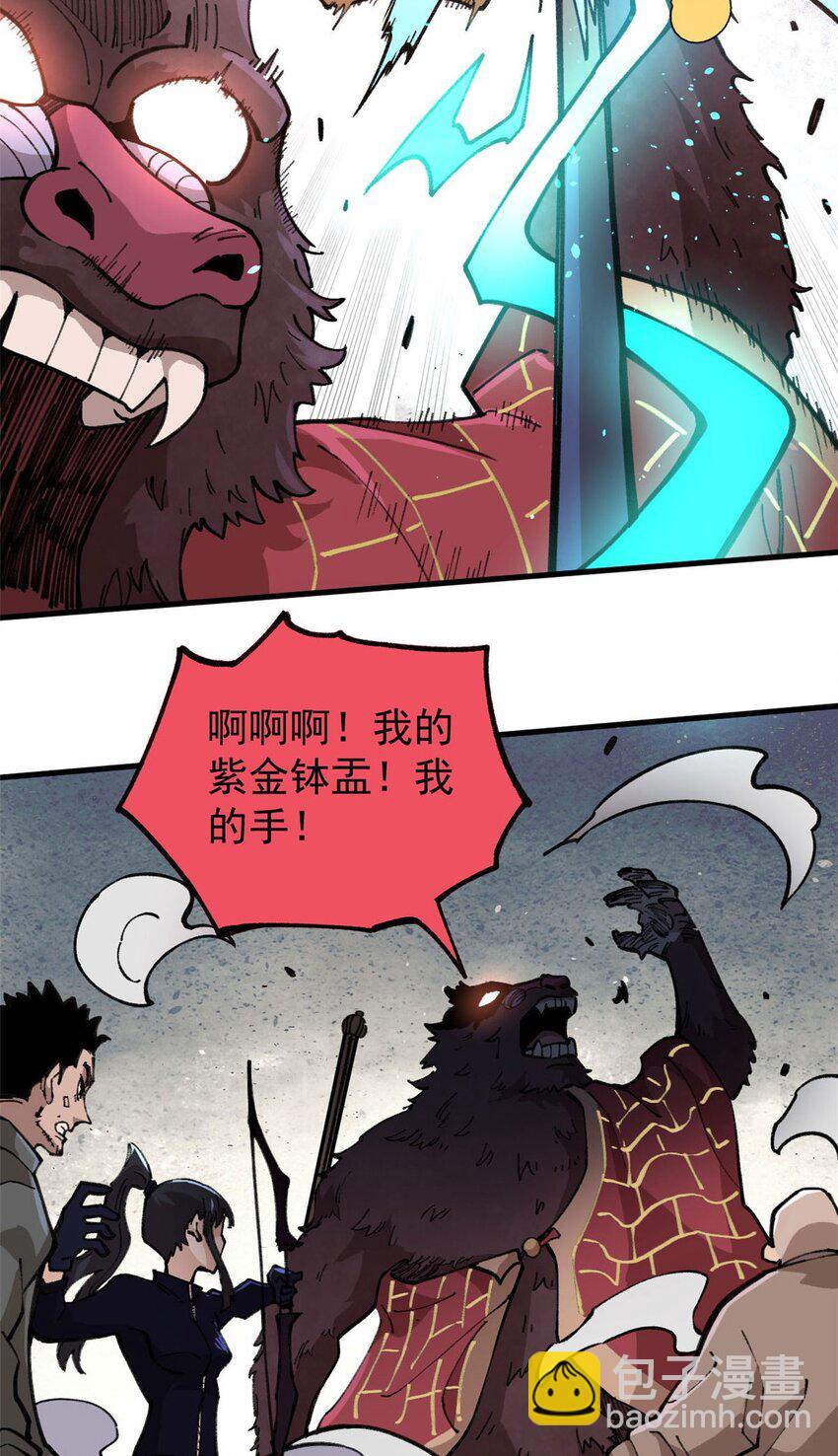 18 灭山魈(1/2)-第19话