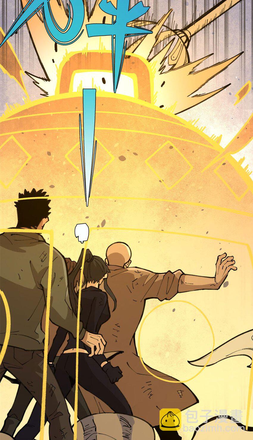 18 灭山魈(1/2)-第19话