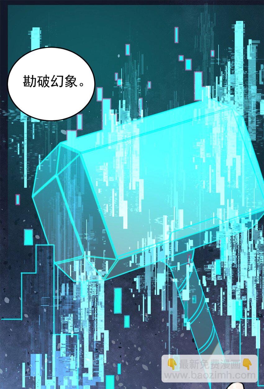 02 附身(1/2)-第3话