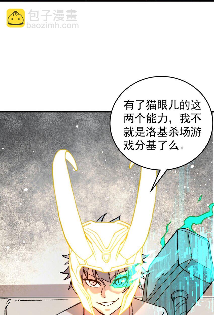 02 附身(1/2)-第3话