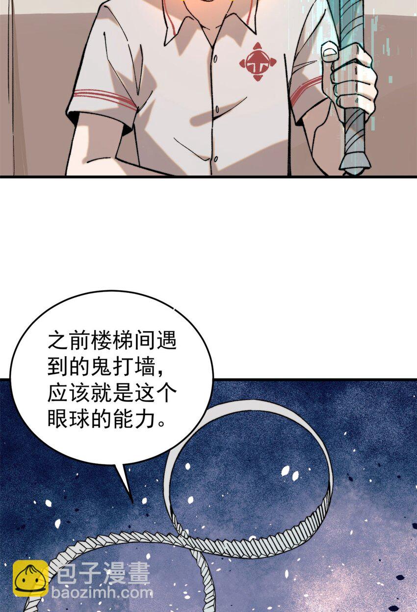 02 附身(1/2)-第3话