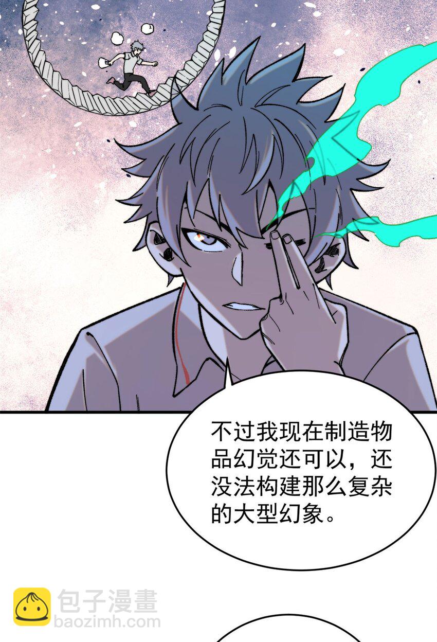 02 附身(1/2)-第3话