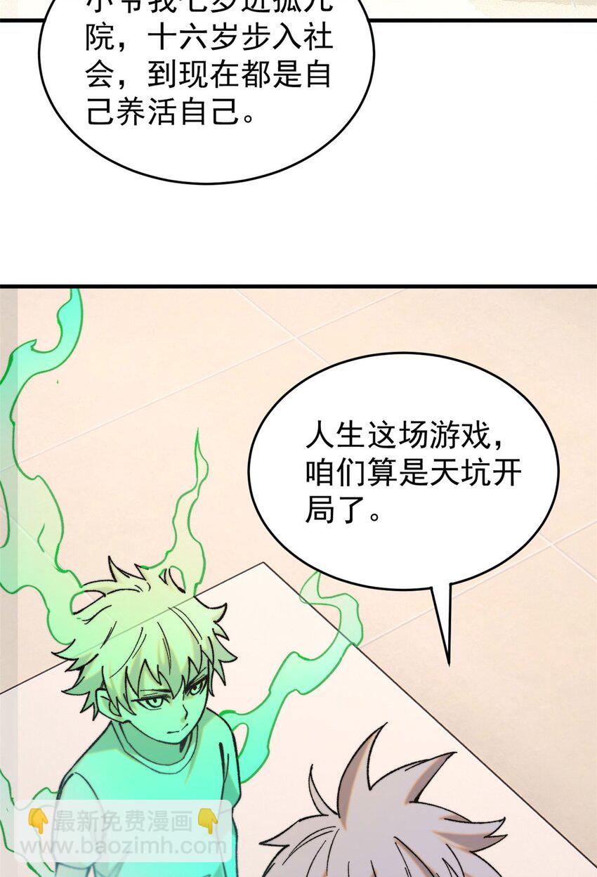 02 附身(1/2)-第3话