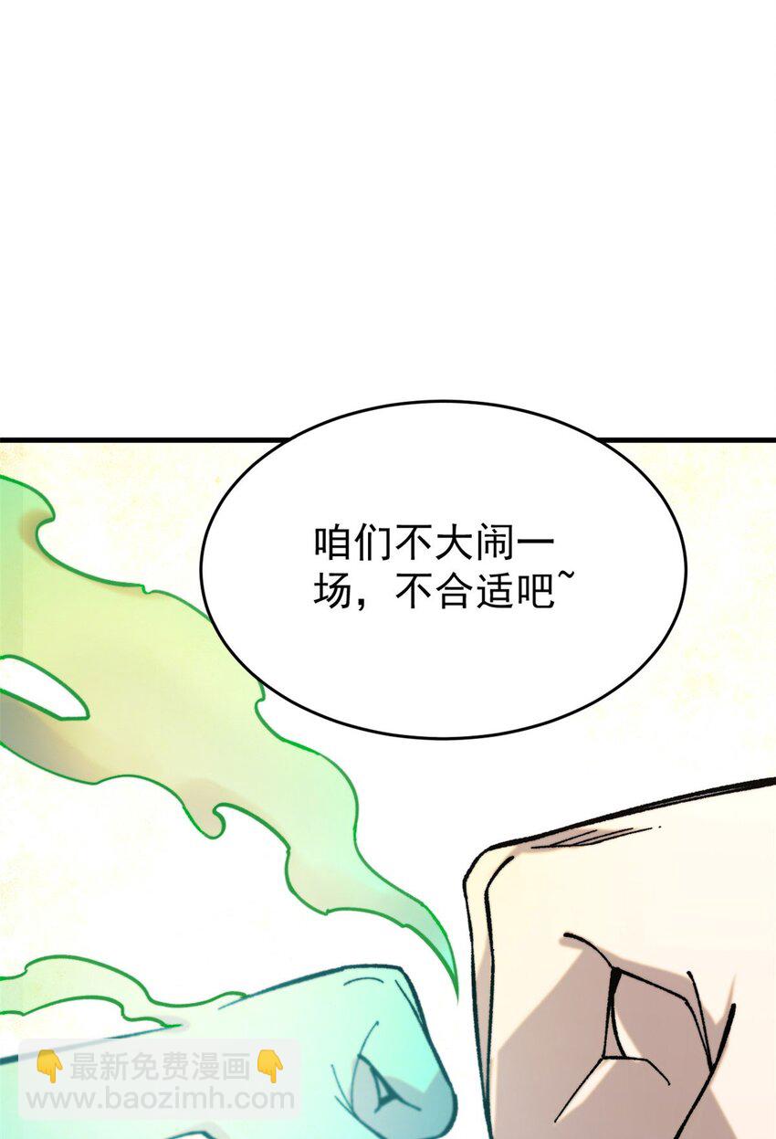 02 附身(1/2)-第3话