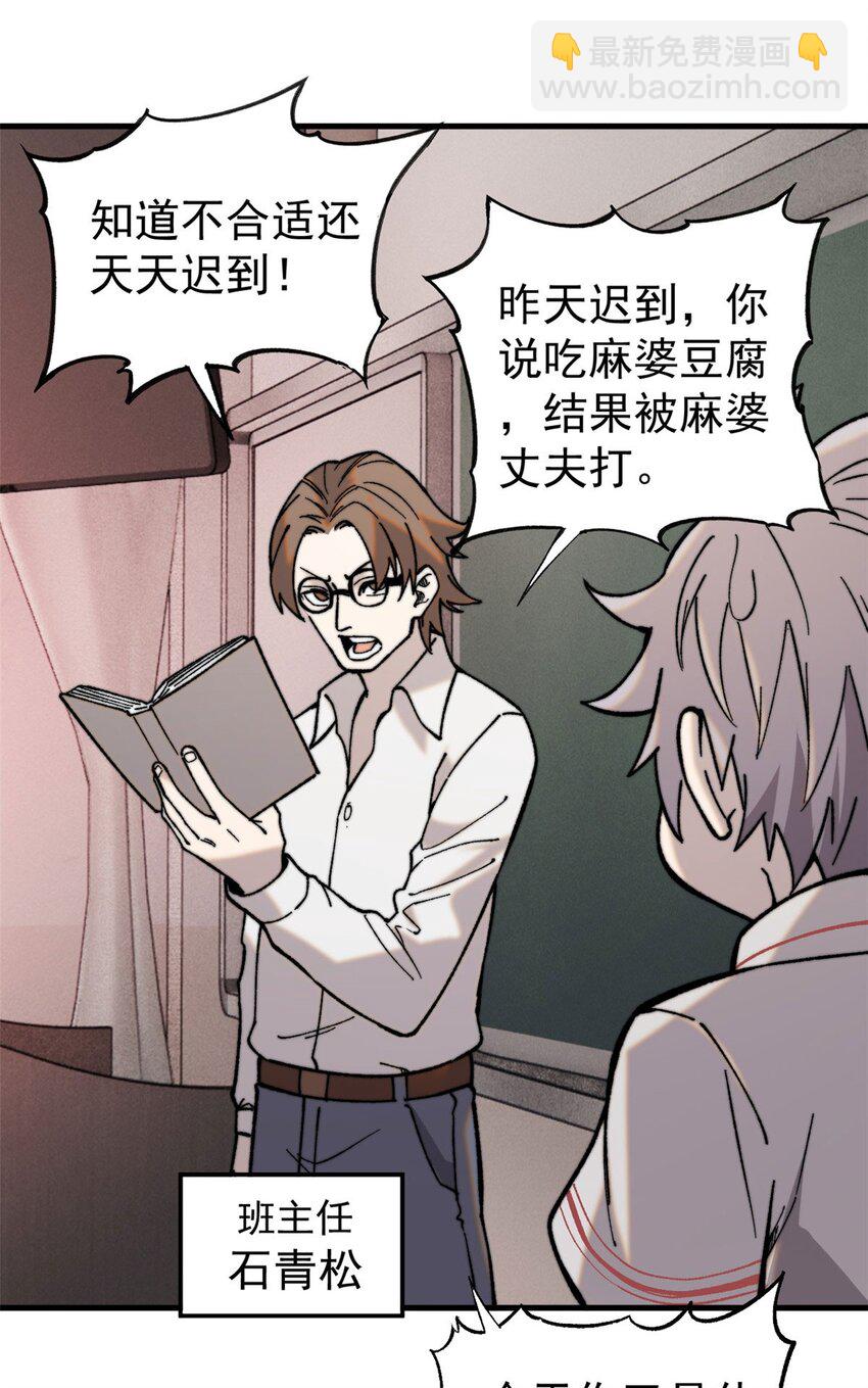 02 附身(1/2)-第3话