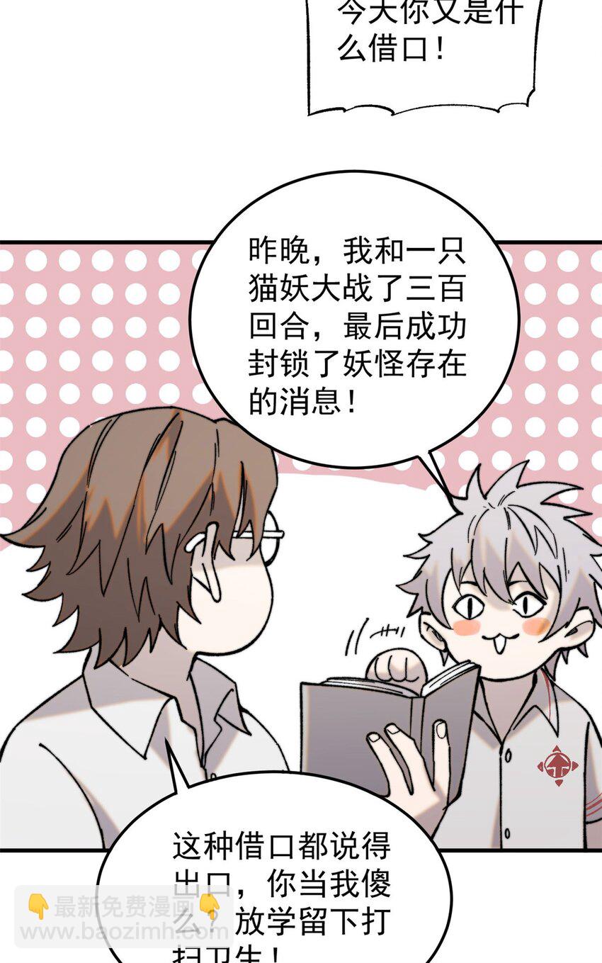 02 附身(1/2)-第3话