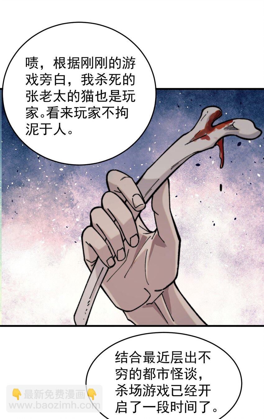 02 附身(1/2)-第3话