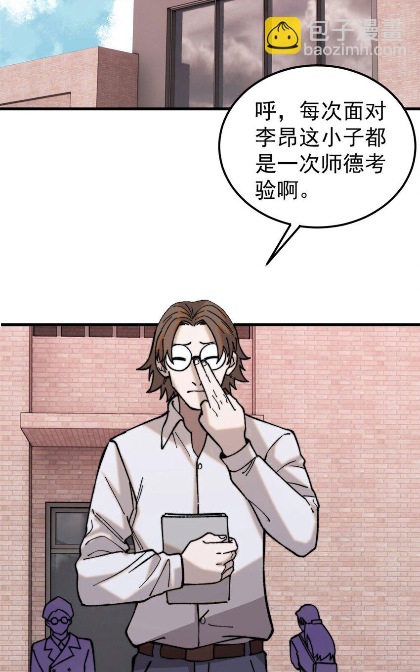 02 附身(1/2)-第3话