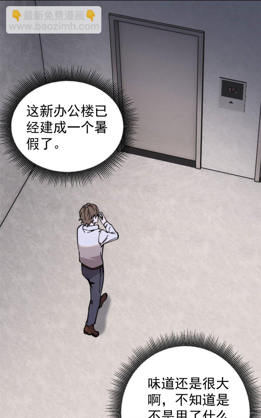 02 附身(1/2)-第3话