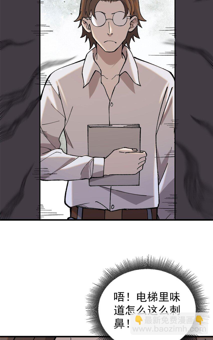 02 附身(1/2)-第3话