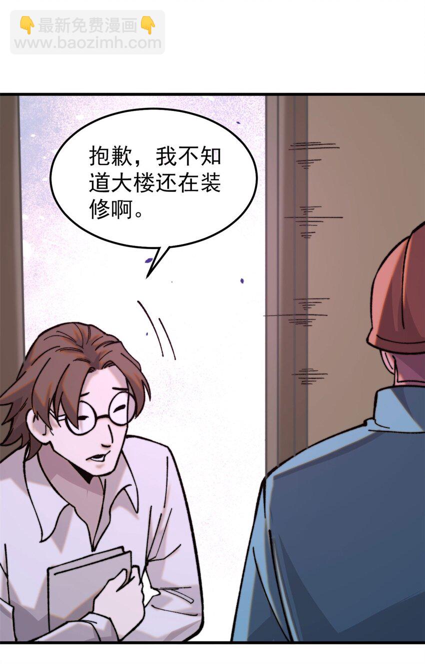 02 附身(1/2)-第3话