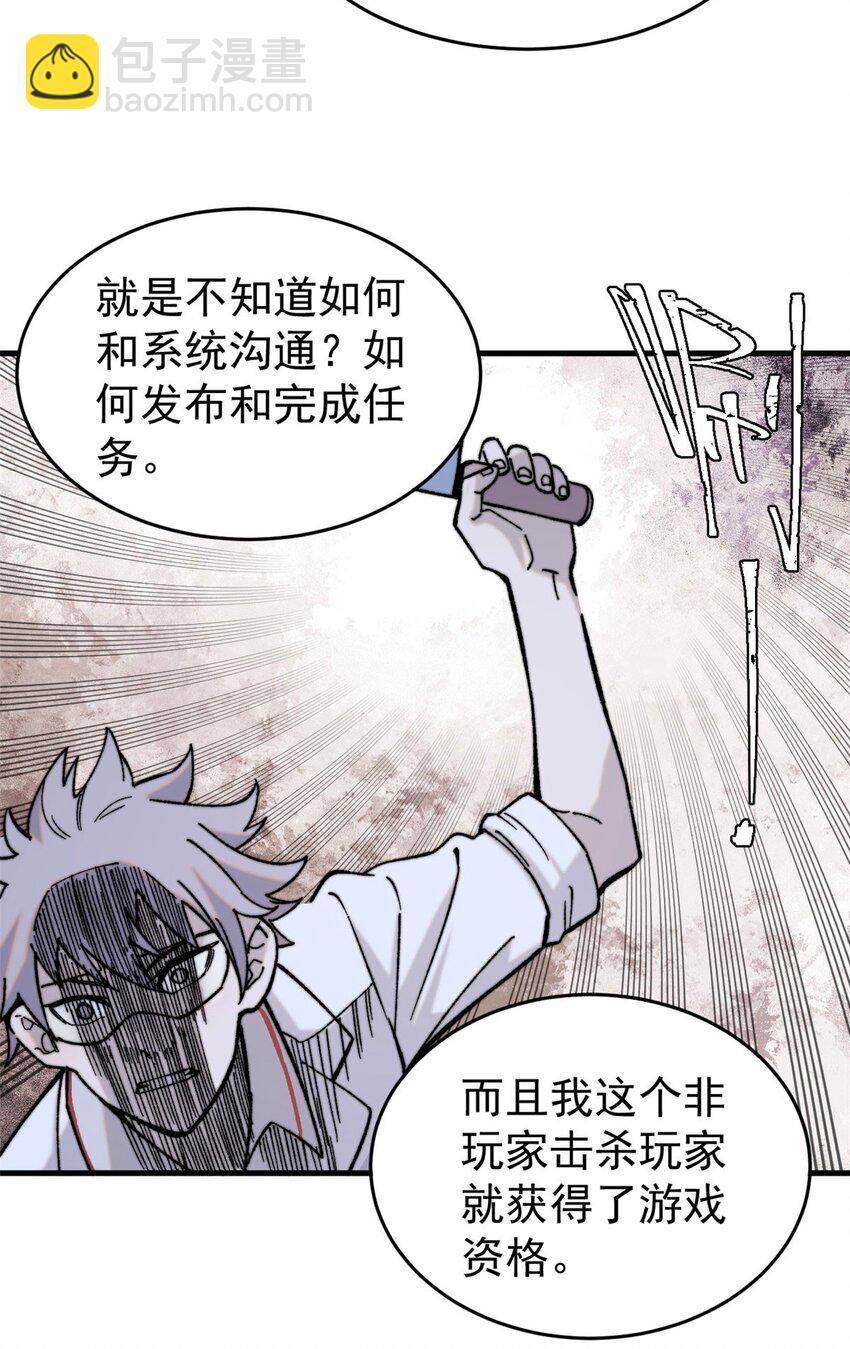 02 附身(1/2)-第3话