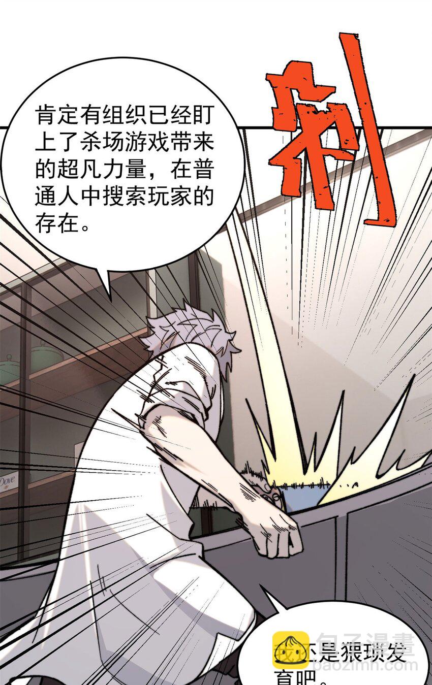 02 附身(1/2)-第3话