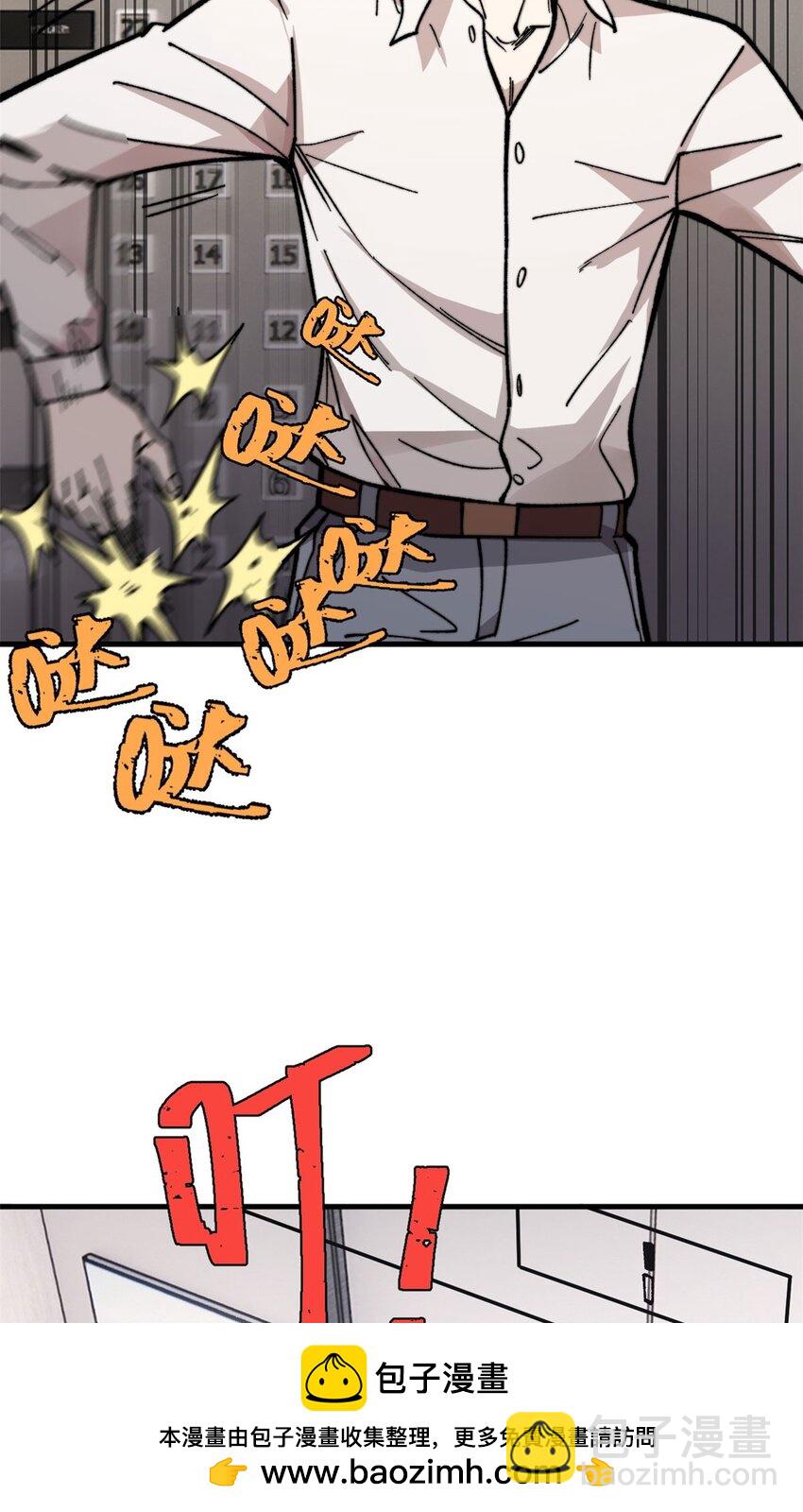 02 附身(1/2)-第3话