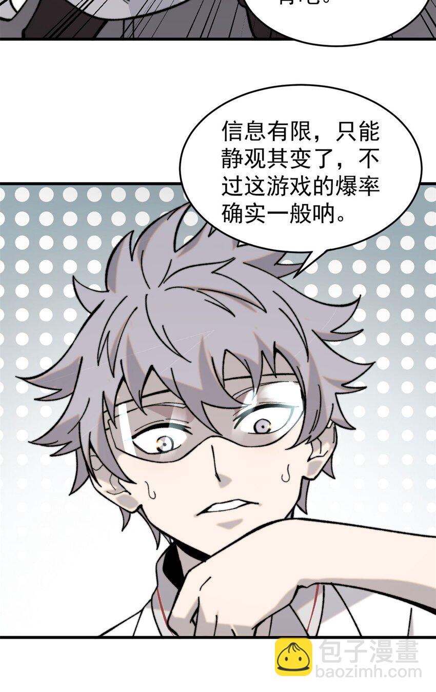 02 附身(1/2)-第3话