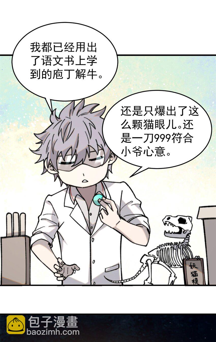 02 附身(1/2)-第3话