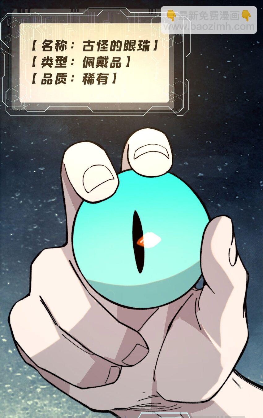 02 附身(1/2)-第3话