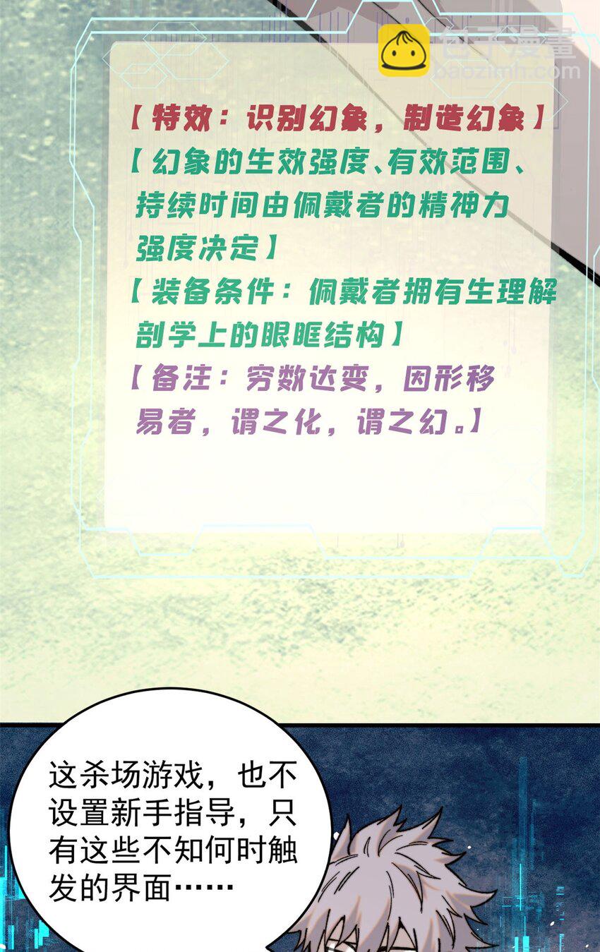 02 附身(1/2)-第3话