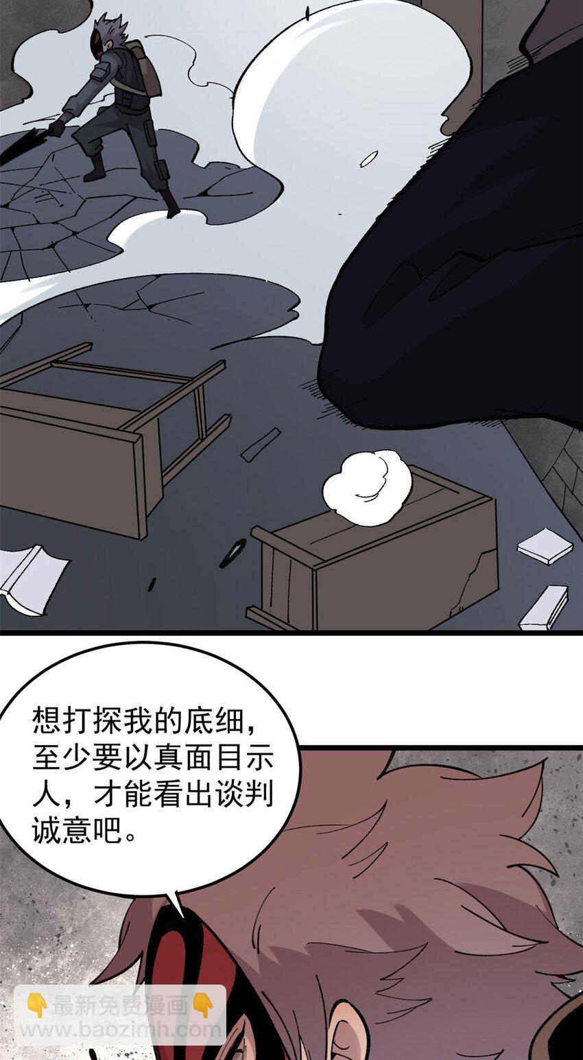 玩家兇猛 - 22 輪迴 - 1