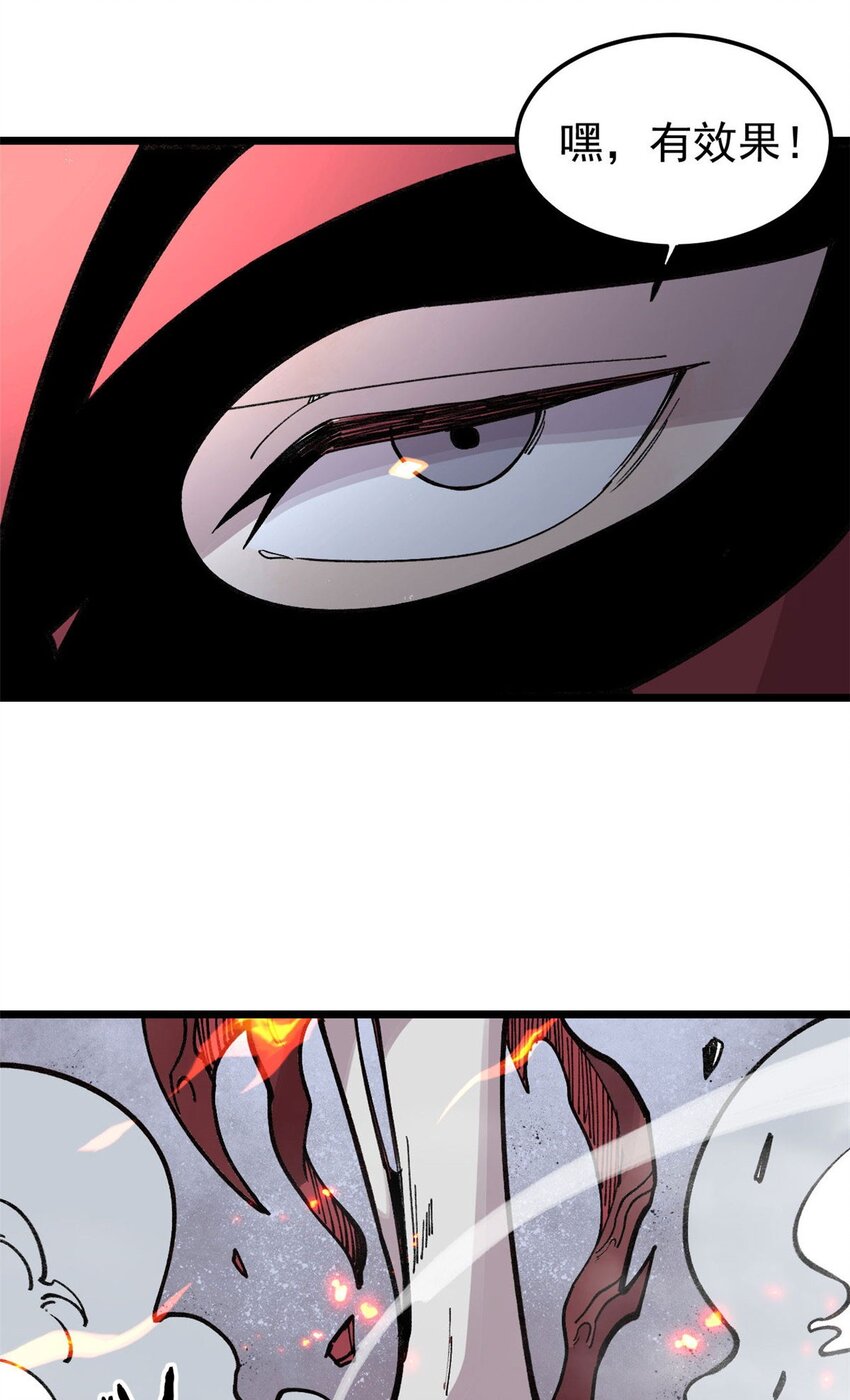 24 灭师傅的响指(1/2)-第25话