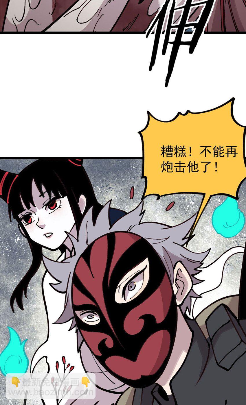 24 灭师傅的响指(1/2)-第25话