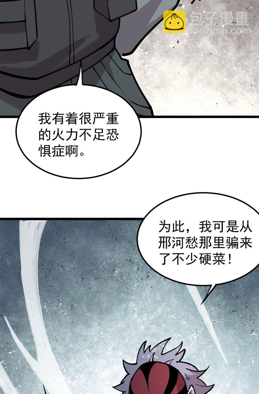 24 灭师傅的响指(1/2)-第25话