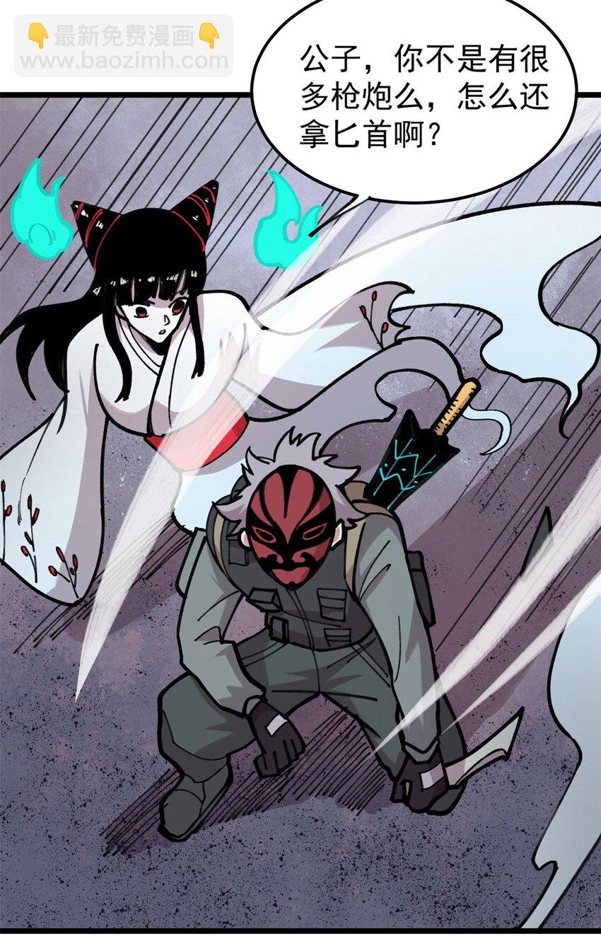 24 灭师傅的响指(1/2)-第25话