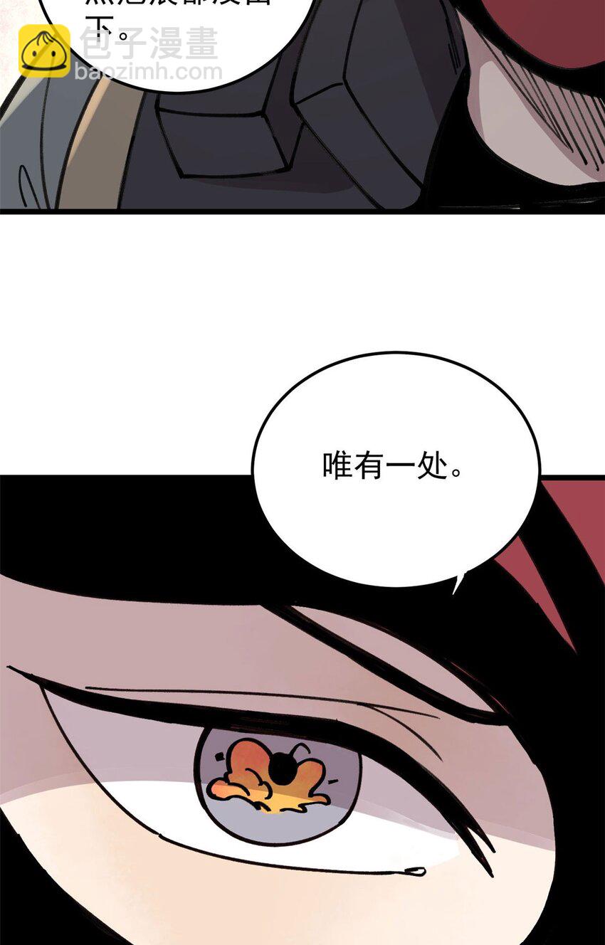 24 灭师傅的响指(1/2)-第25话