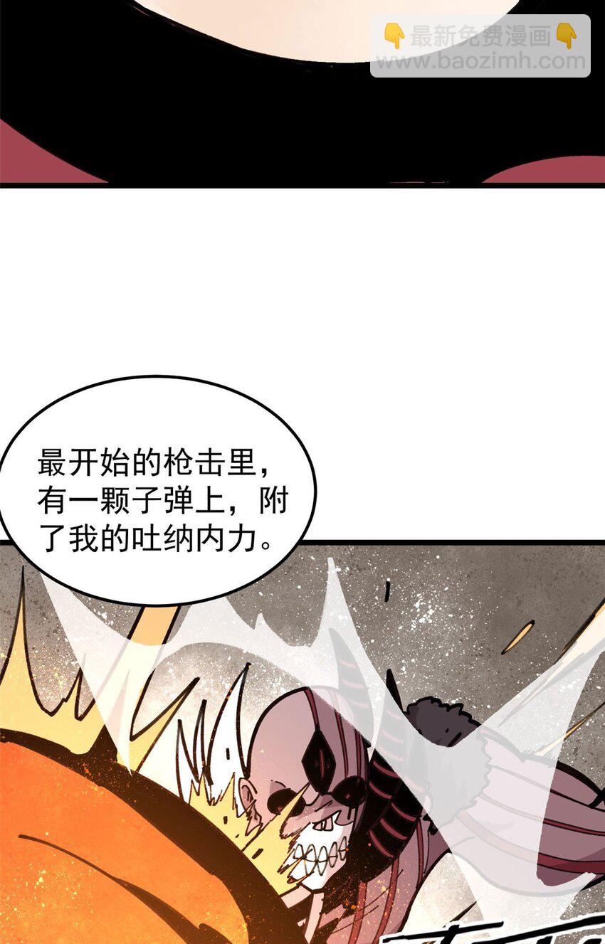 24 灭师傅的响指(1/2)-第25话