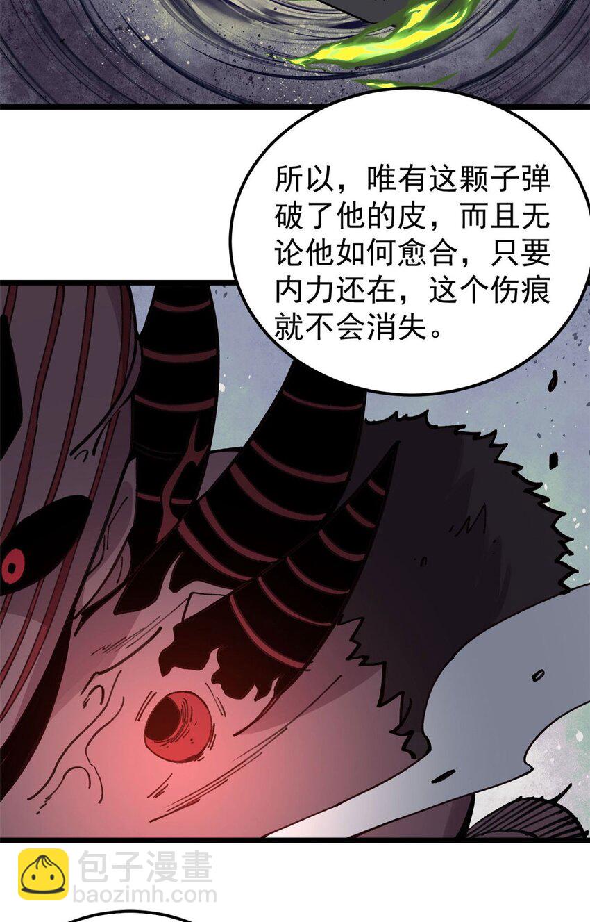 24 灭师傅的响指(1/2)-第25话