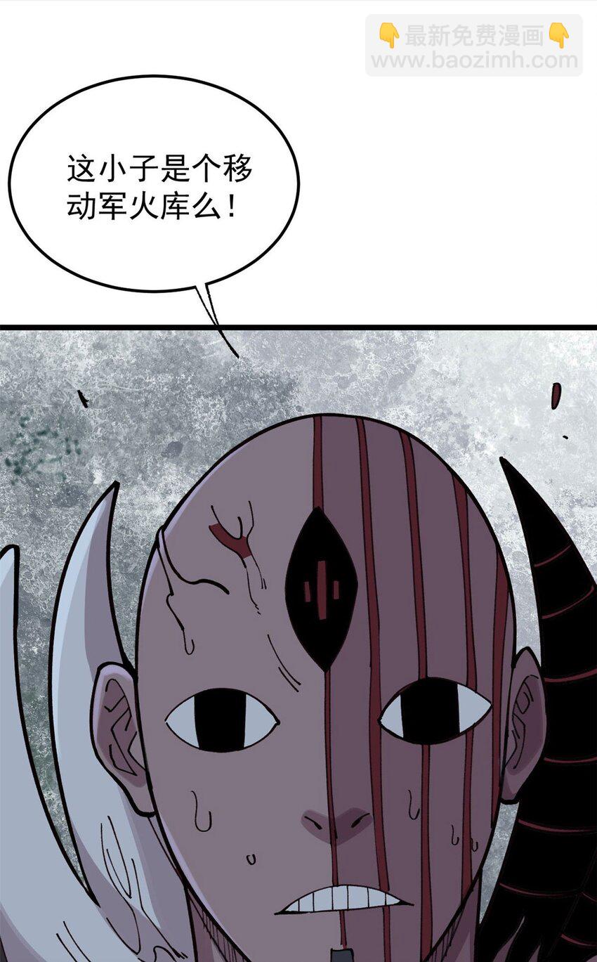 24 灭师傅的响指(1/2)-第25话