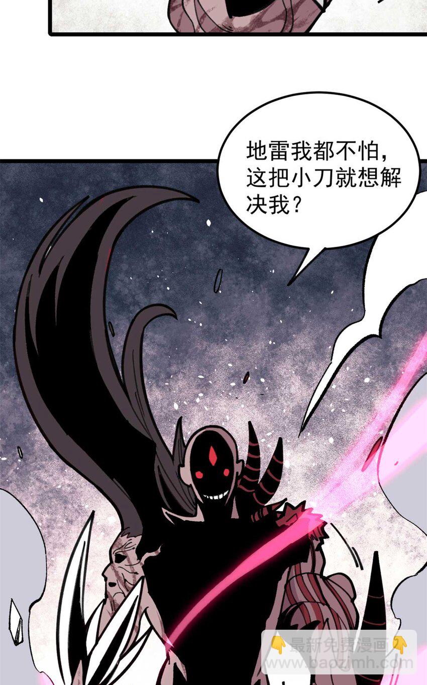 24 灭师傅的响指(1/2)-第25话