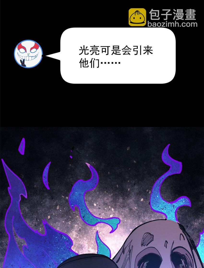 玩家兇猛 - 28 臨摹符籙 - 3