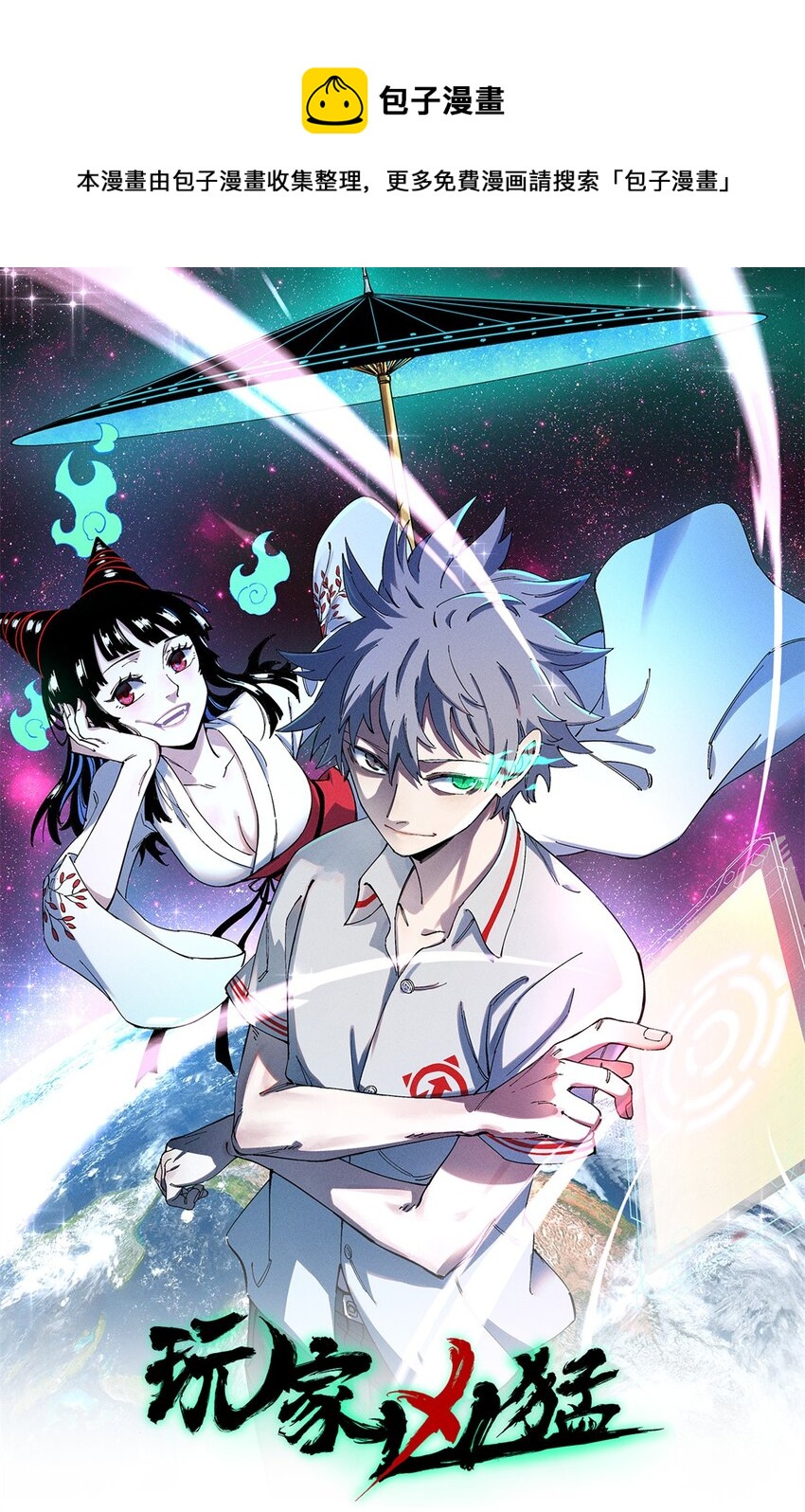 30 熊孩子(1/2)-第31话