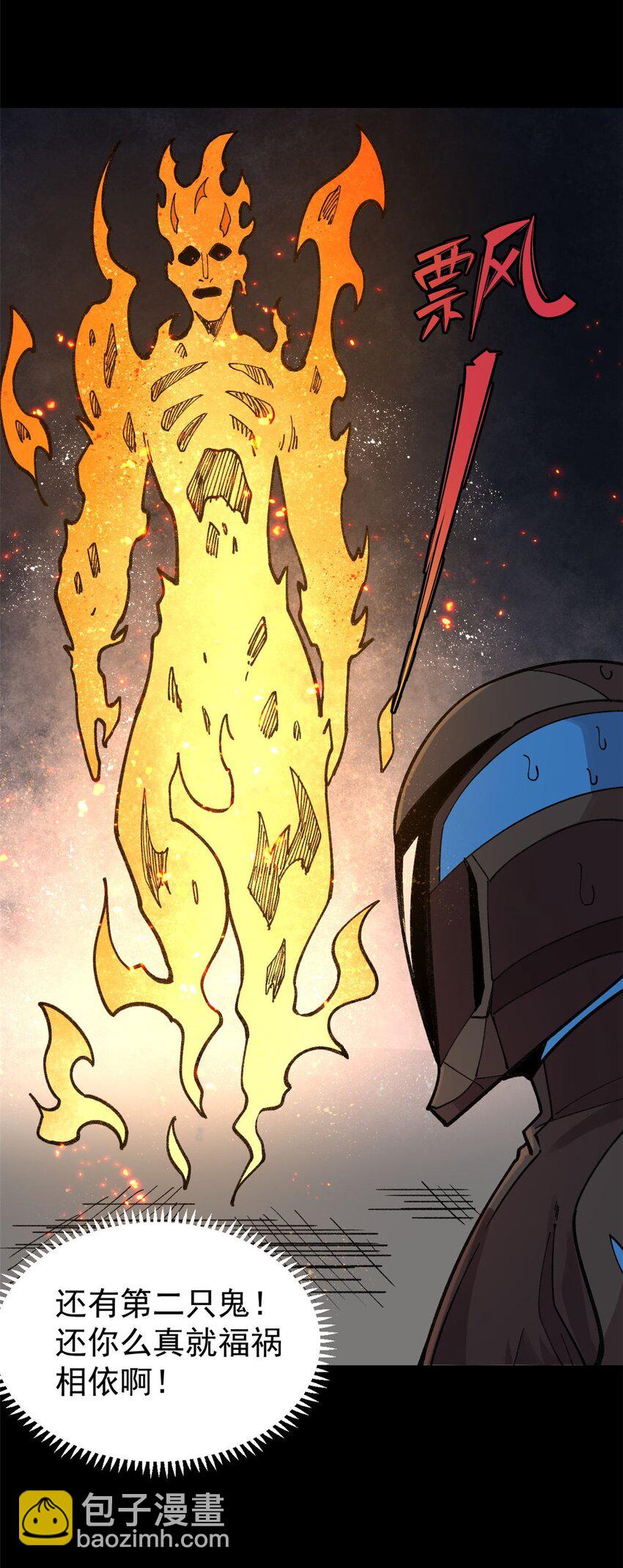 30 熊孩子(1/2)-第31话