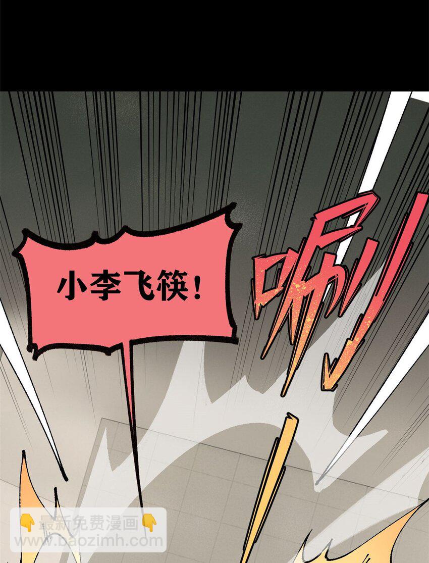 30 熊孩子(1/2)-第31话