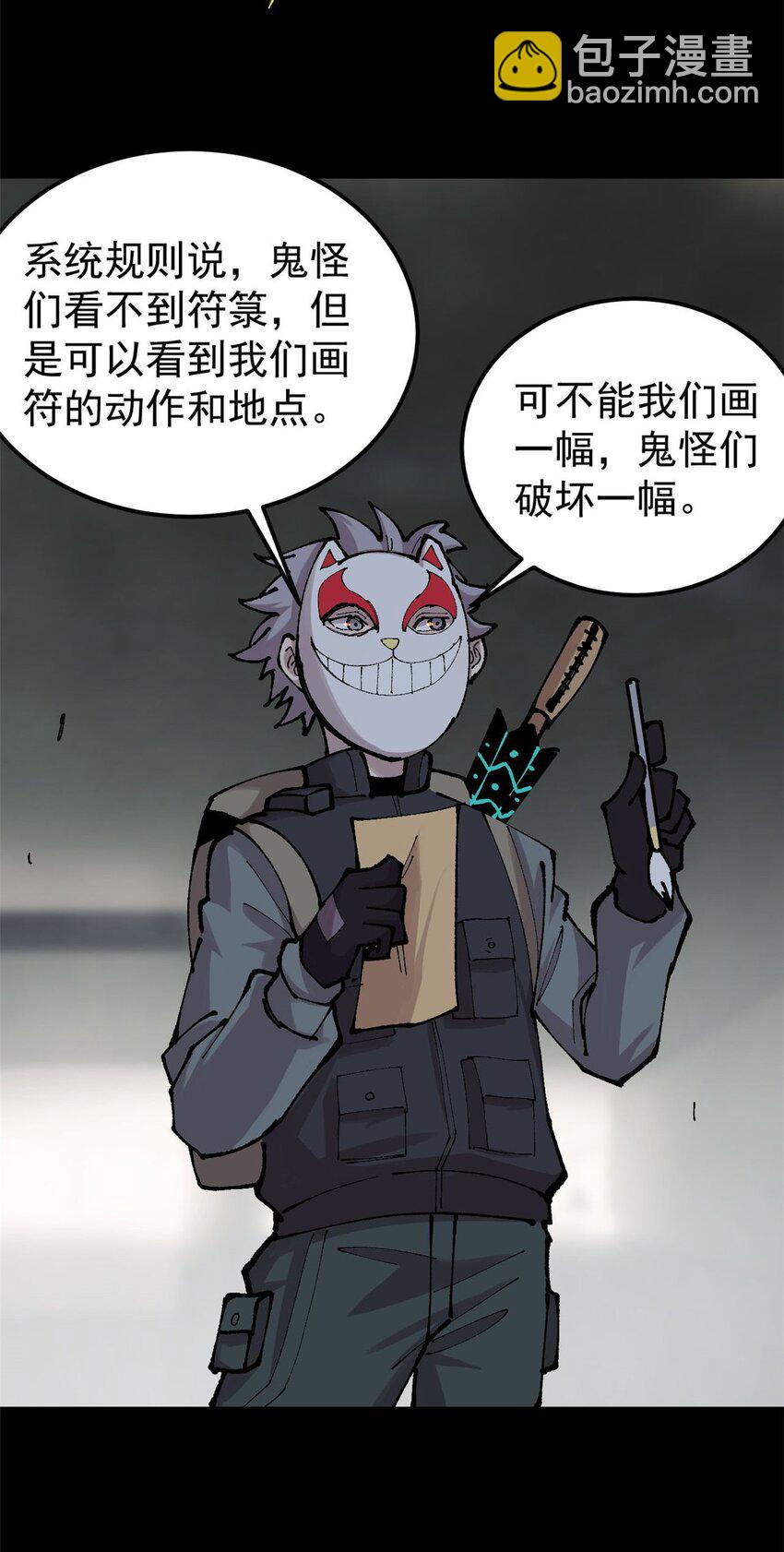 30 熊孩子(1/2)-第31话