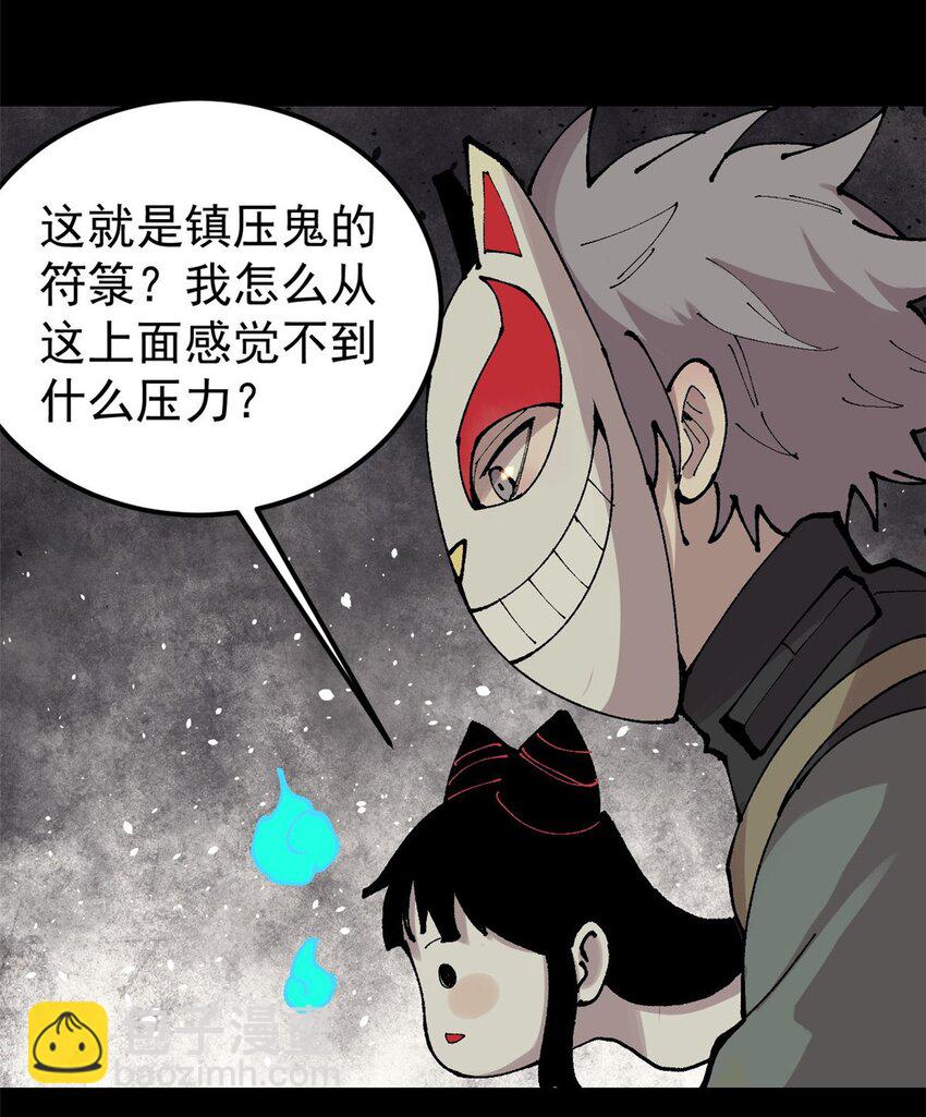 30 熊孩子(1/2)-第31话