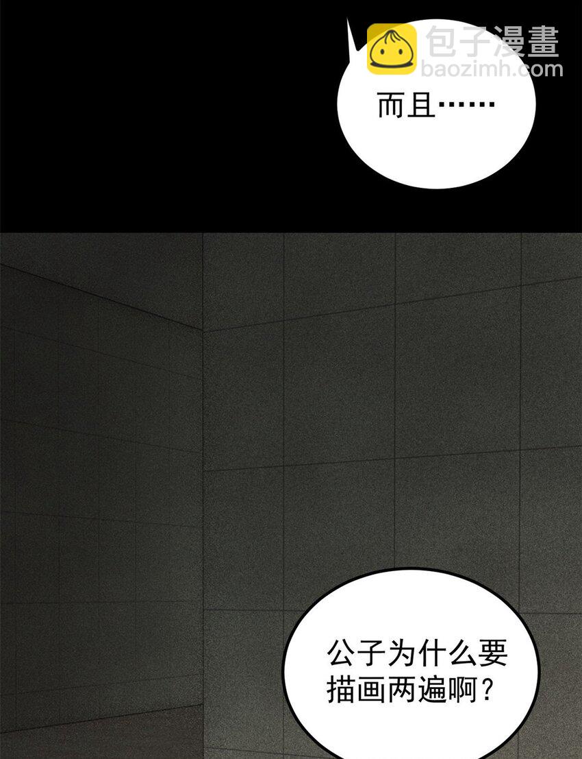 30 熊孩子(1/2)-第31话