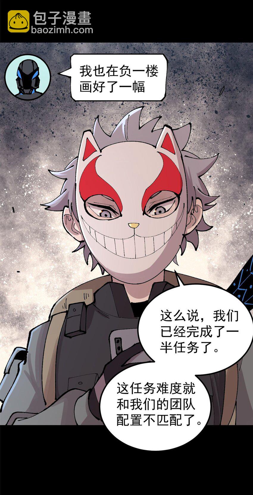 30 熊孩子(1/2)-第31话