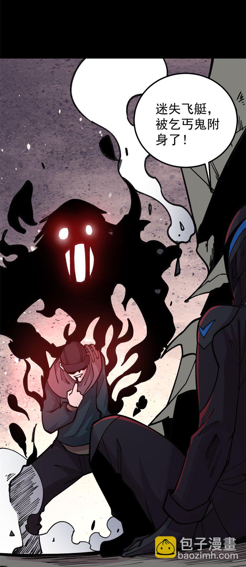 30 熊孩子(1/2)-第31话