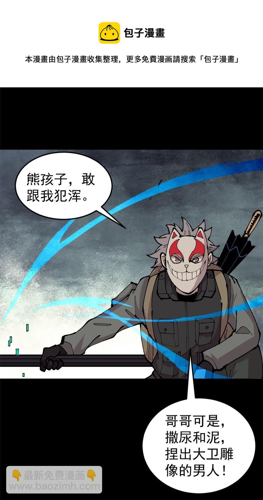 30 熊孩子(1/2)-第31话