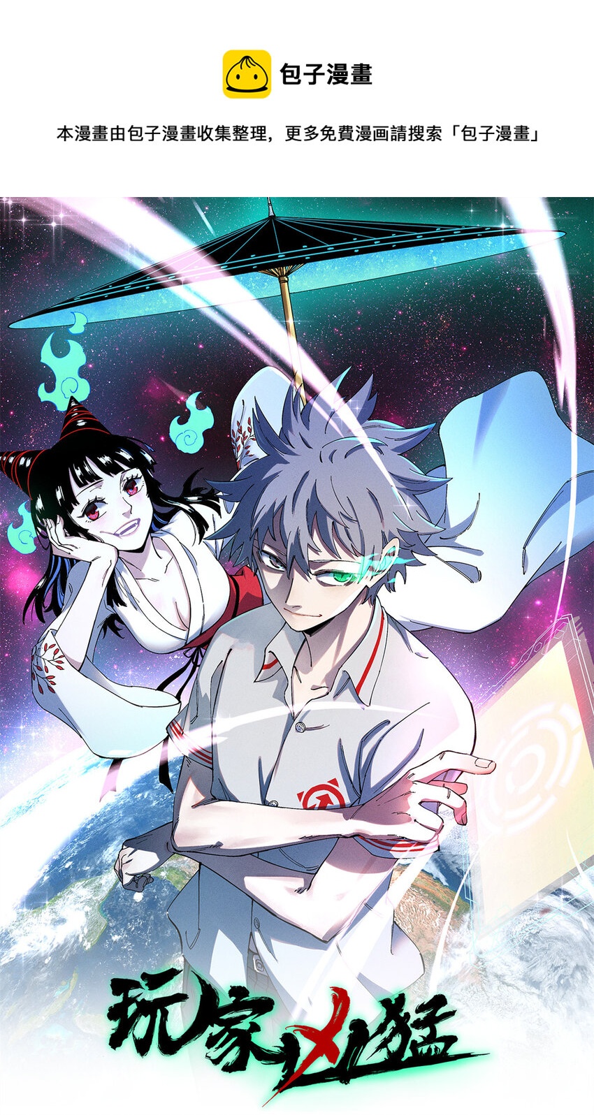 34 黑暗丛林法则(1/2)-第35话