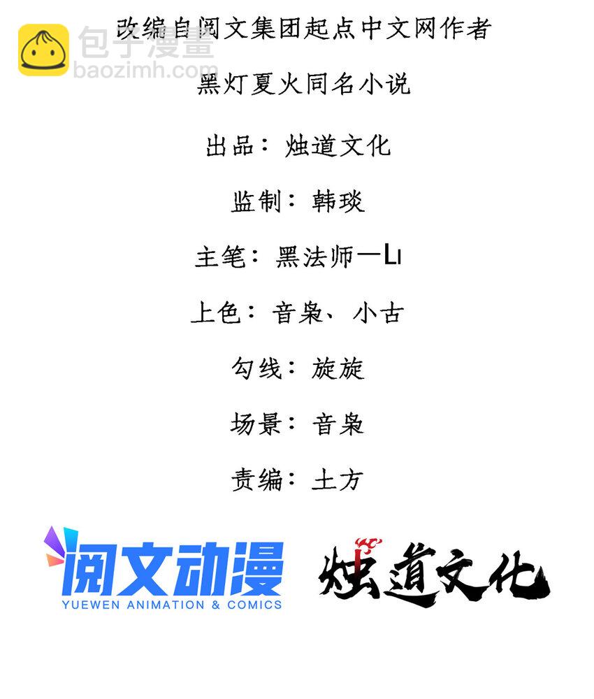 34 黑暗丛林法则(1/2)-第35话