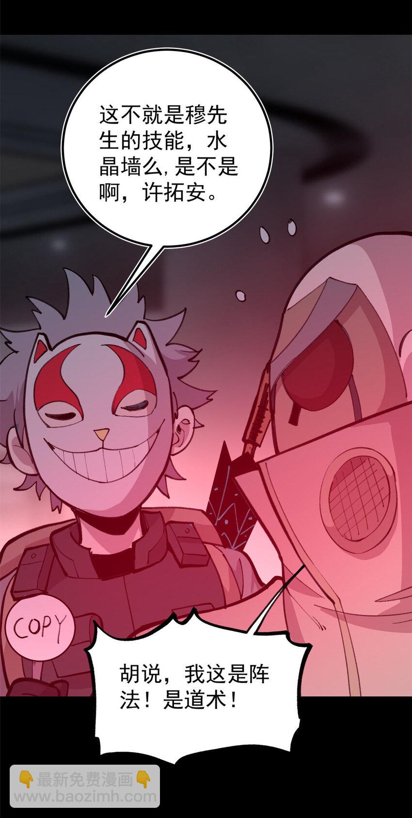 34 黑暗丛林法则(1/2)-第35话