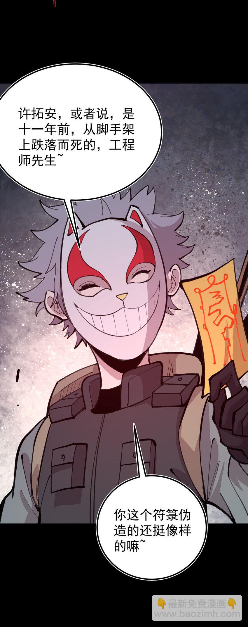 34 黑暗丛林法则(1/2)-第35话