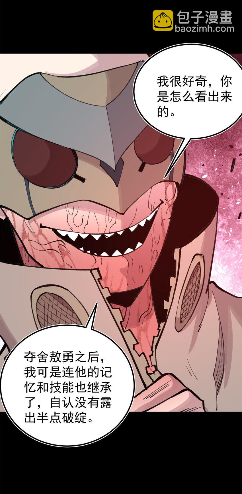 34 黑暗丛林法则(1/2)-第35话